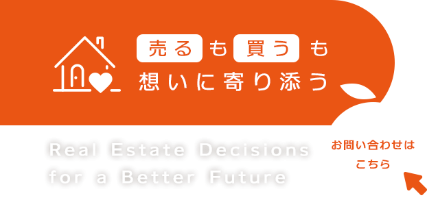 わかりやすくお手伝い